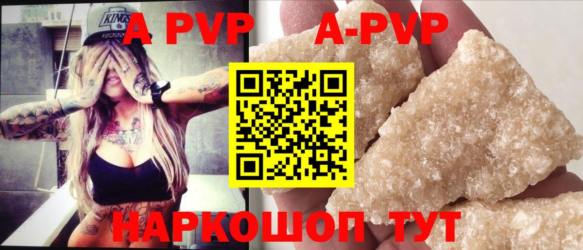 Северодвинск  APVP СК  APVP СК  Alpha-PVP Crystall  Вход с VPN 