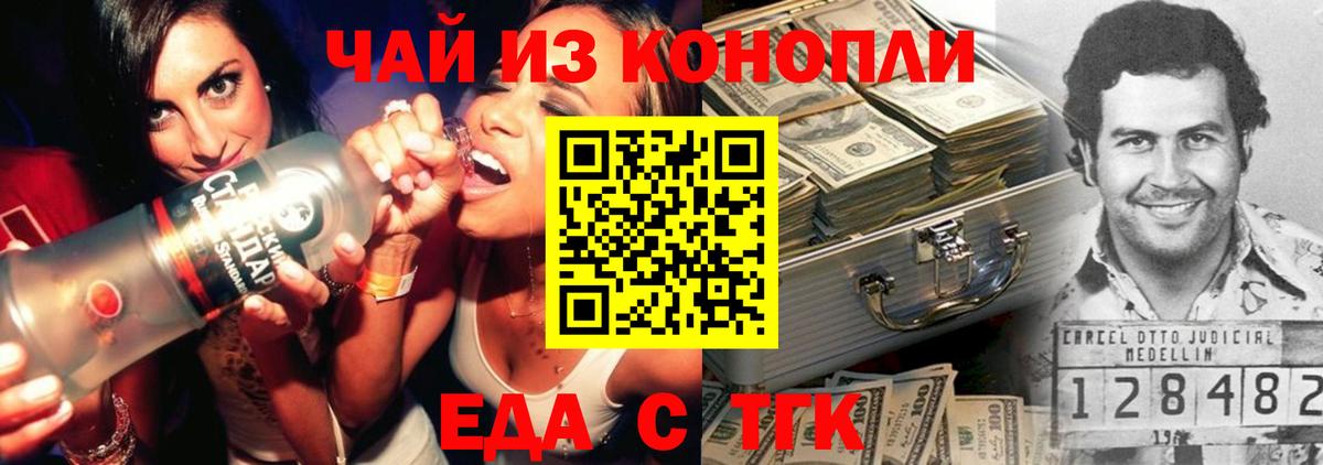Cannafood конопля Северодвинск