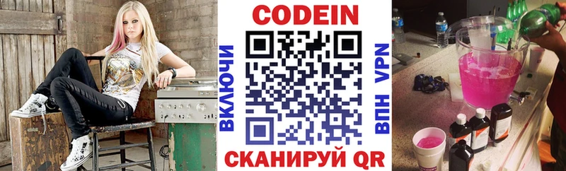 купить наркотики сайты  mega как войти  площадка формула  Северодвинск  Кодеиновый сироп Lean напиток Lean (лин) 