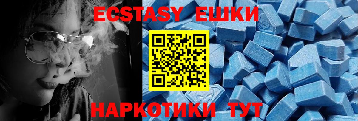Экстази  Экстази ешки  Северодвинск  это телеграм  ЭКСТАЗИ 250 мг  Вход с VPN 