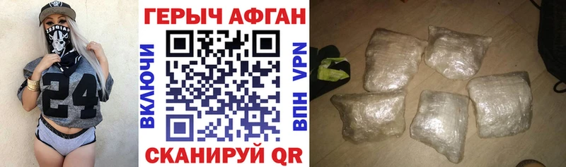 Героин афганец Северодвинск