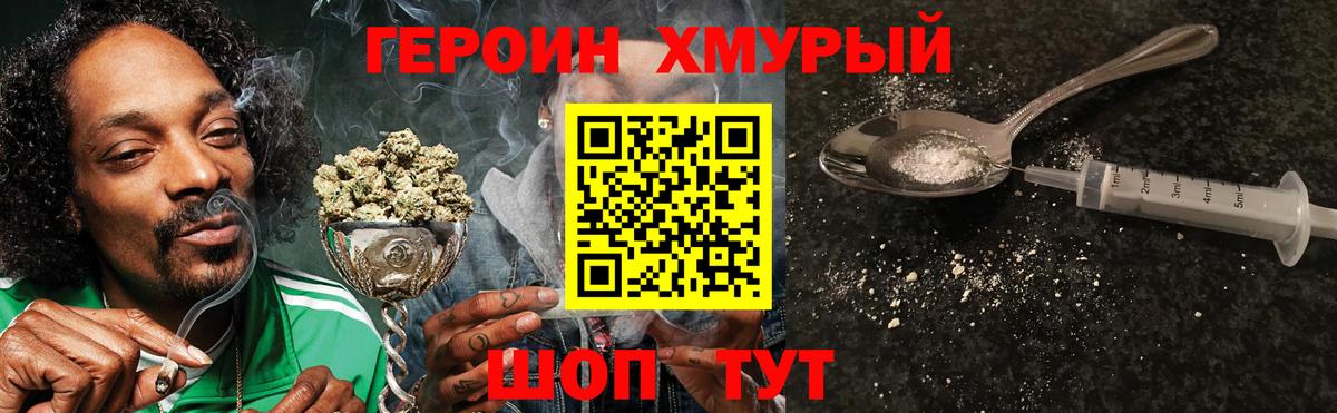 ГЕРОИН  Вход с VPN  Северодвинск  ГЕРОИН Афган 