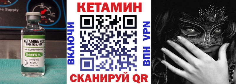 Кетамин VHQ  Северодвинск 
