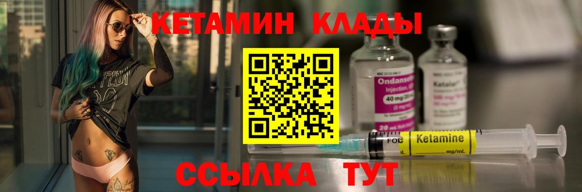 Кетамин ketamine  Вход с VPN  Кетамин ketamine  Северодвинск 