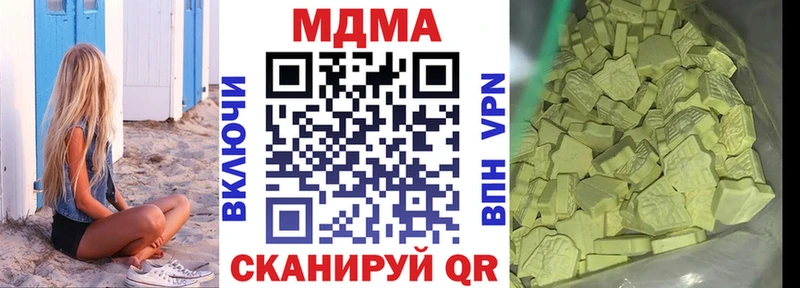 МДМА Molly  Северодвинск 