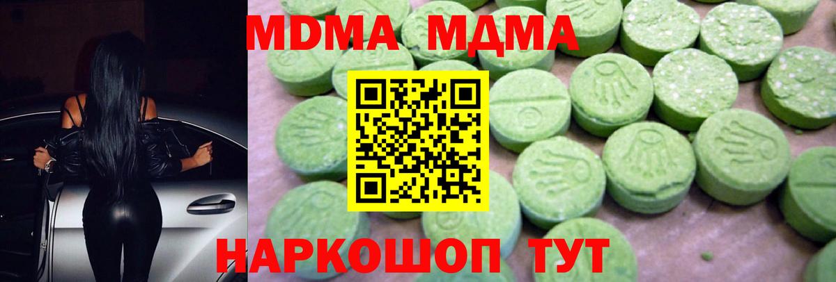 Северодвинск  МДМА VHQ  Вход с VPN  MDMA VHQ 