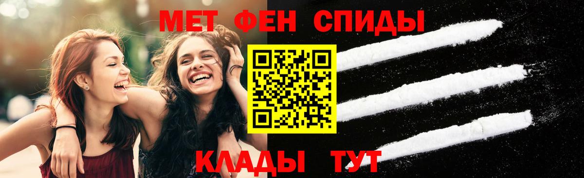 МЕТАМФЕТАМИН Methamphetamine  МЕТАМФЕТАМИН  Северодвинск  Вход с VPN 
