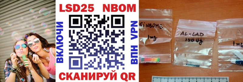 Марки 25I-NBOMe 1,8мг  Северодвинск 