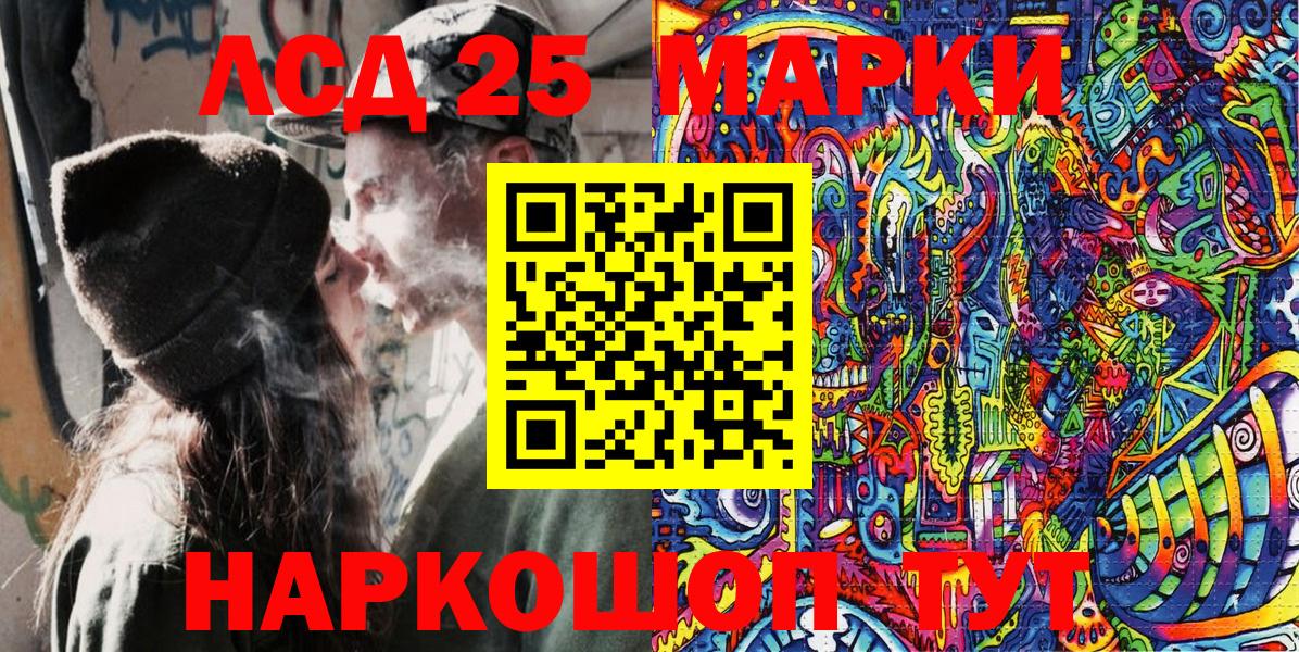 Наркотические марки 1500мкг Северодвинск