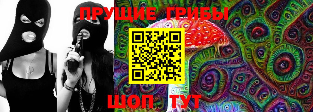 Псилоцибиновые грибы Psilocybine cubensis  Псилоцибиновые грибы MAGIC MUSHROOMS  Вход с VPN  Северодвинск 